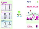 手机视频三折页