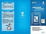 号簿管家三折页 正面