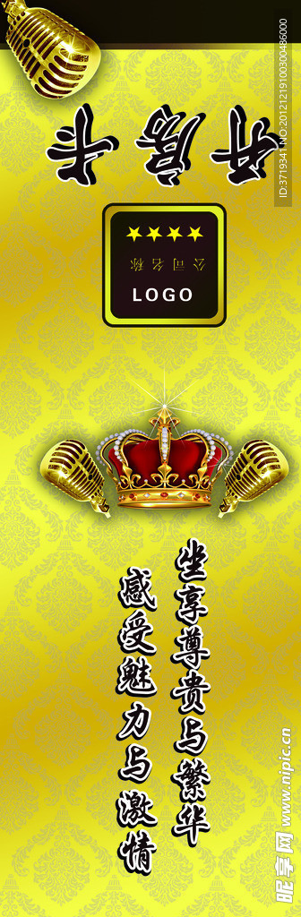 定房卡