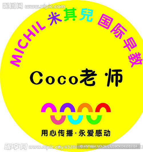 圆形胸牌