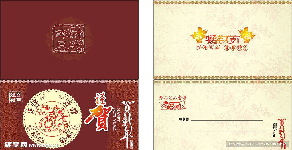 贺卡