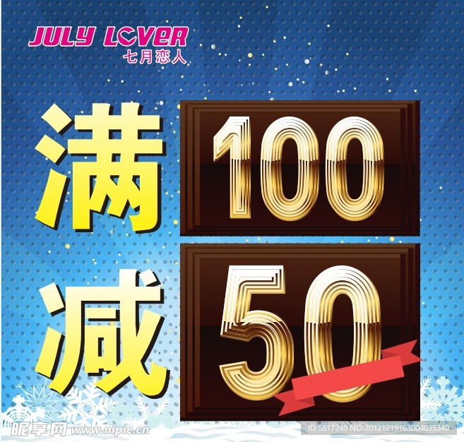 满100减50