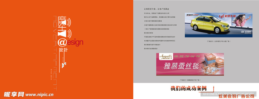 广告公司画册