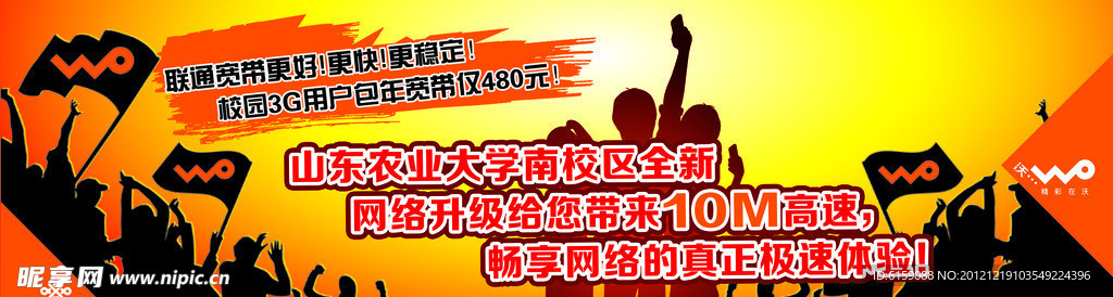 联通海报