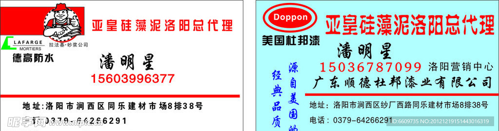 亚皇硅藻泥 名片
