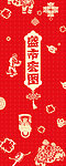 2013元旦春节 银行包柱