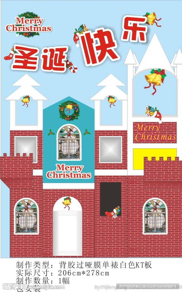 圣诞背景