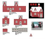 圣诞小屋