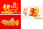 蛇年吊旗