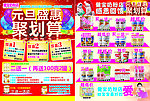 奶粉店DM宣