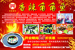 角角鱼