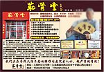 筋骨堂