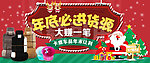 阿里巴巴圣诞节