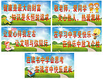 学校文明标语