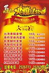 开业大酬宾