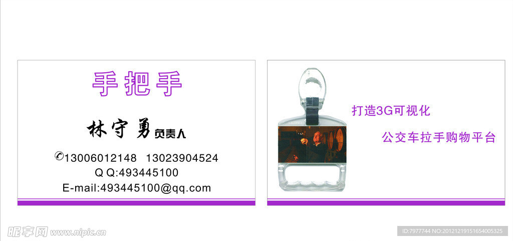 酒 名片