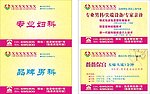 餐巾纸