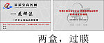 采采宝名片