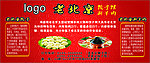 餐饮 饺子馆