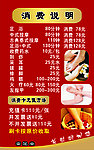 富足堂价目表