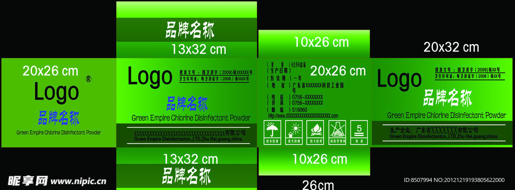 箱子设计