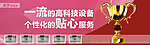 医院banner