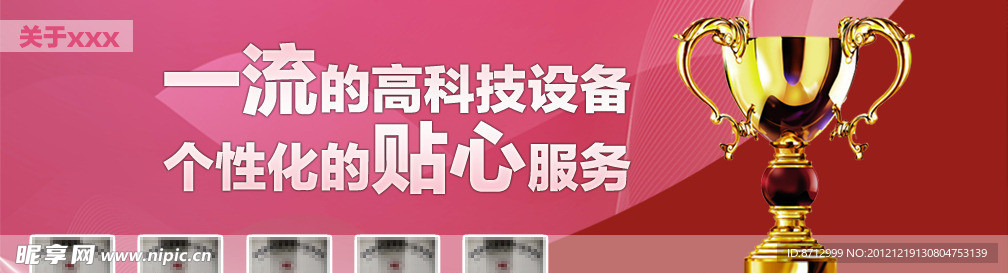 医院banner