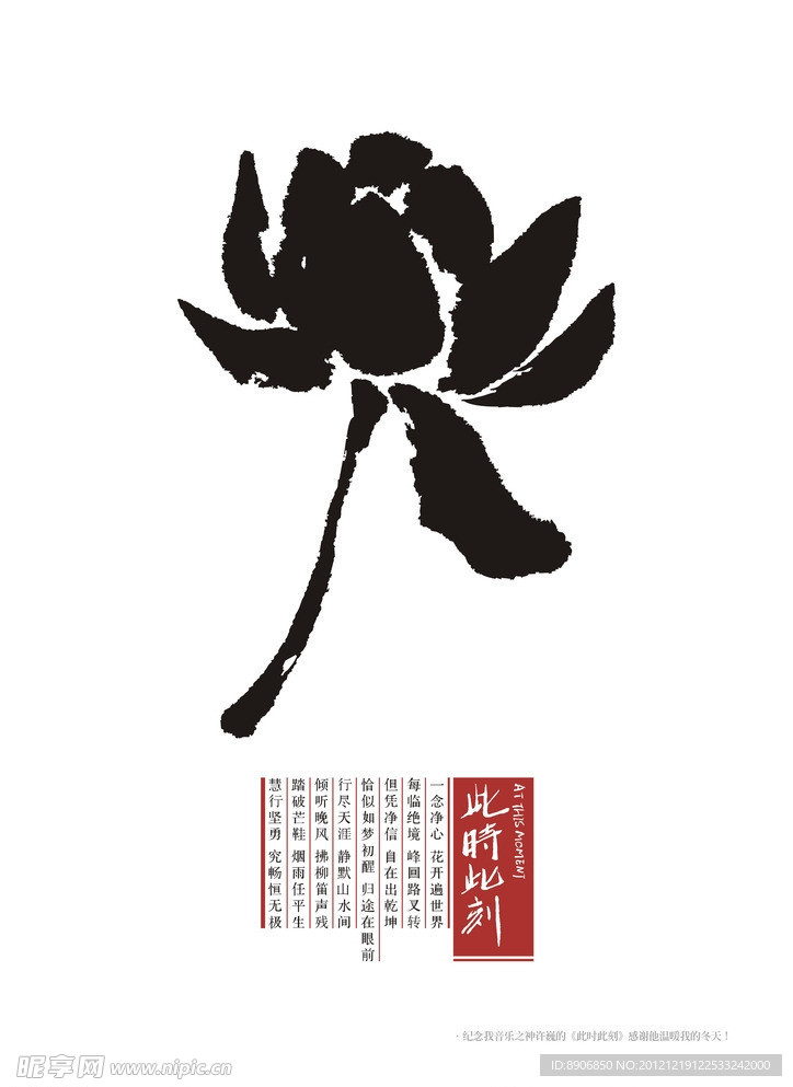 荷花 水墨