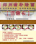 优惠卡名片