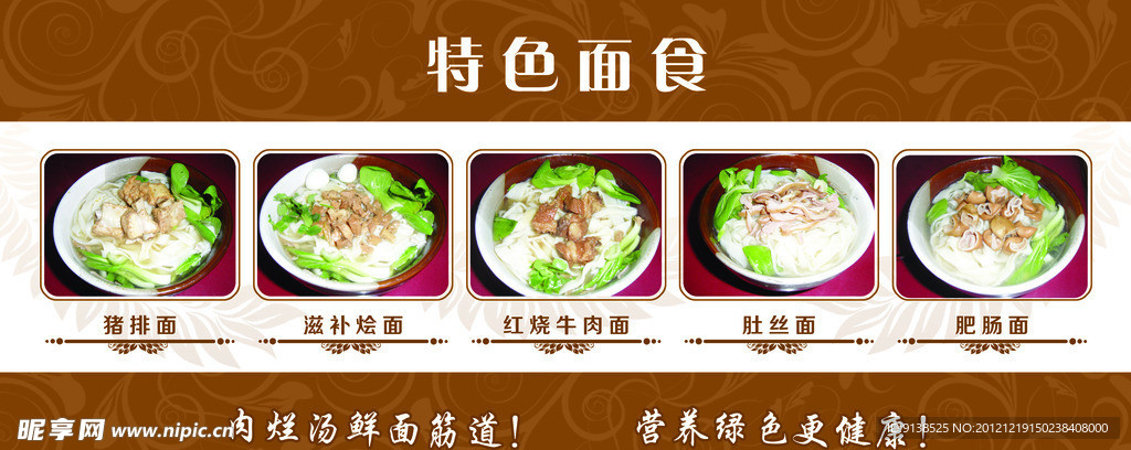 餐厅展板