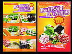火锅店宣传单