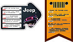 地贴 JEEP