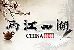 桂林两江四湖景区 矢量标志
