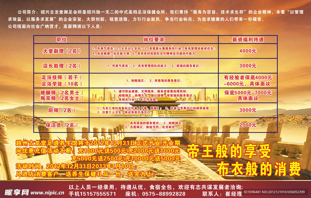 娱乐行业海报设计