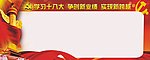 十八大