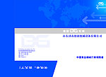 画册封套封面