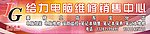 电脑