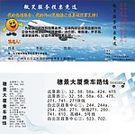 投票宣传单