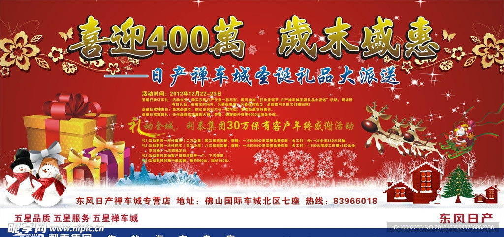 圣诞 元旦