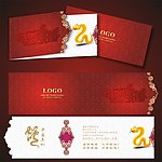 春节贺卡 新年贺卡