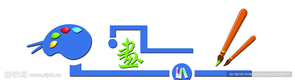 校园文化墙