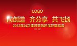 红色背板设计