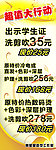 发廊X展架