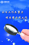 制度牌