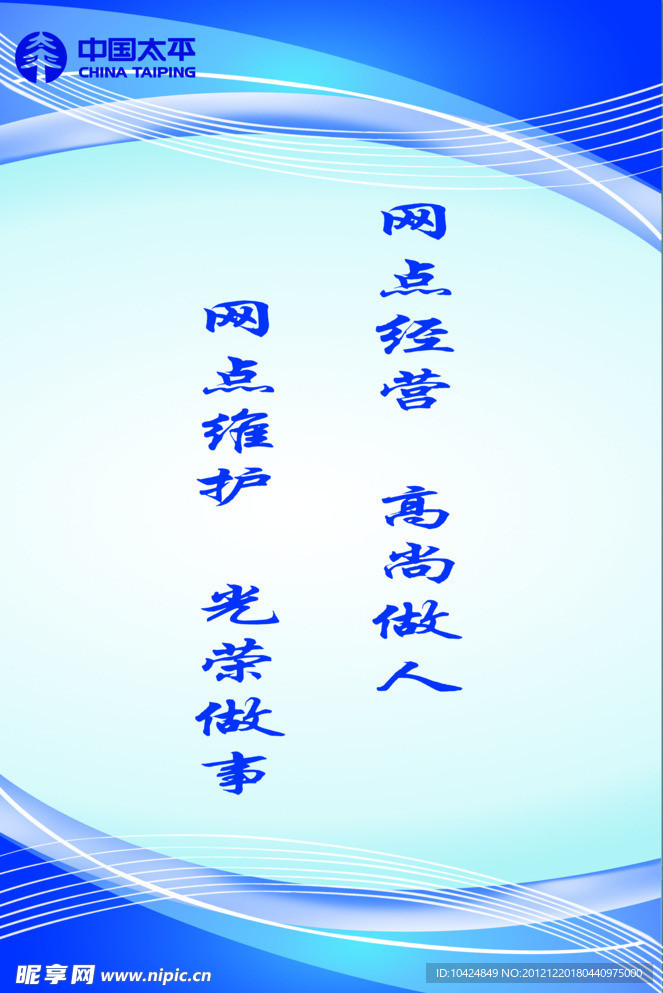 制度牌
