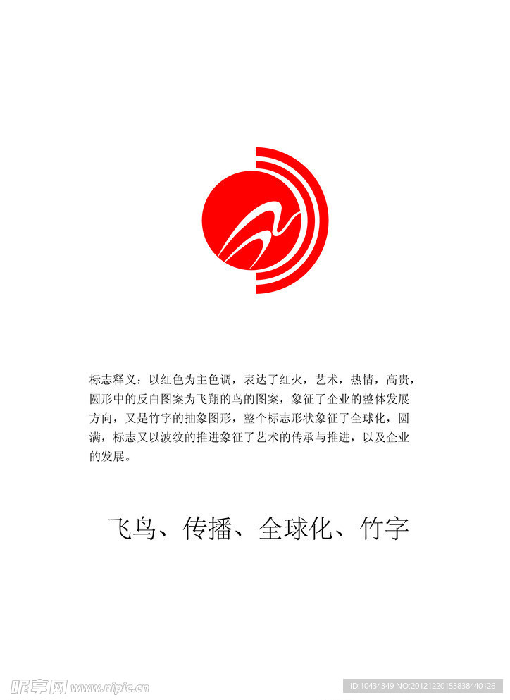 家具公司广告传媒公司标志