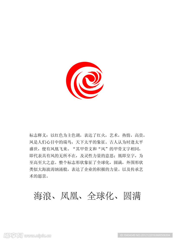 家具公司广告传媒公司标志