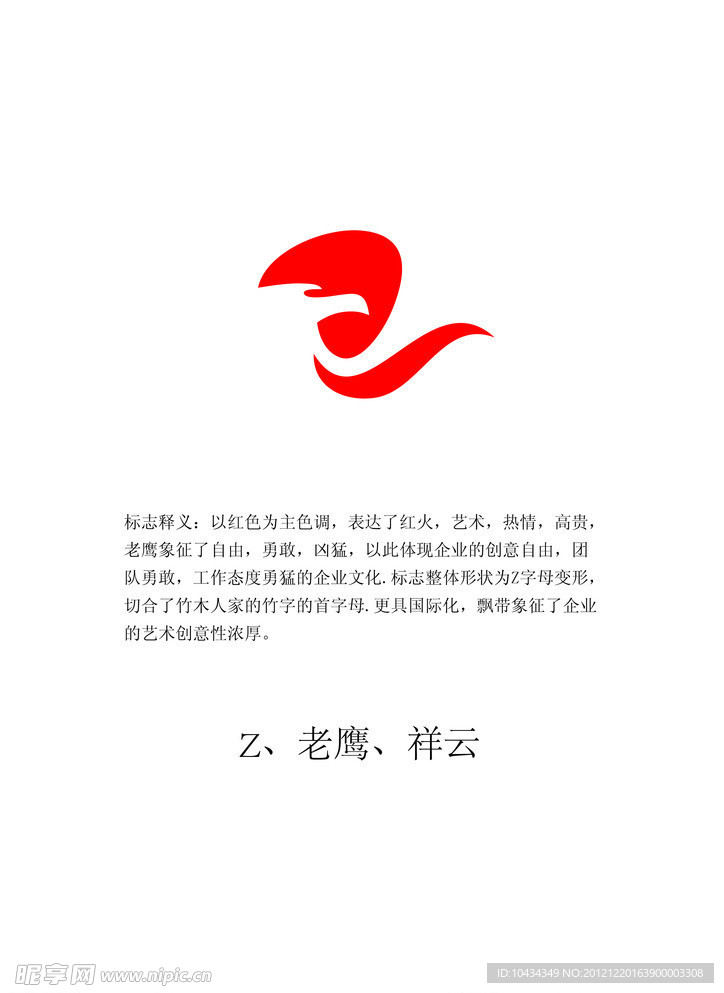 家具公司广告传媒公司标志