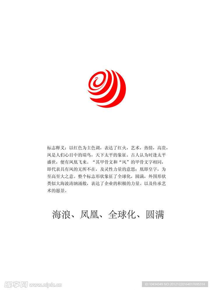 家具公司广告传媒公司标志