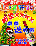 圣诞节